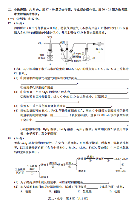 2021㶫ʡβи߶ѧĩѧ⣨ͼƬ棩5