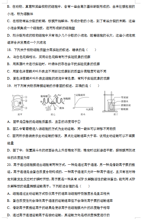 2021øʡи߶W(xu)ĩ(f)(x)ԇ}DƬ棩5