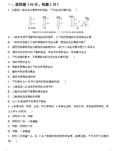 2021_ڶ߼ЌW(xu)߶W(xu)ĩ￼ԇԇ}d棩