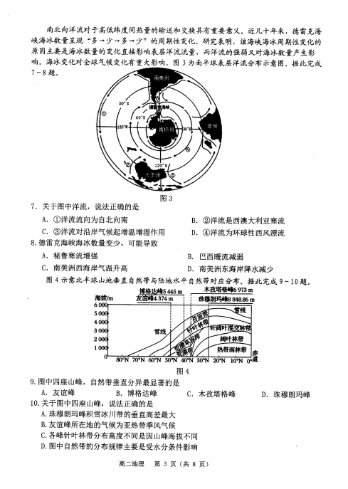 2021ýKw(yng)h߶W(xu)ĩ{(dio)Мy(c)ԇ}DƬ棩3