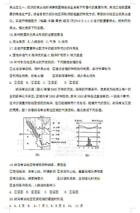 2021ɽ|ʡи߶W(xu)ĩУH(lin)Ͽԇ}Dϰ棩5