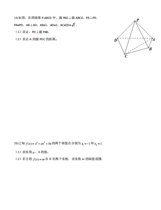 2021FʡP߼ЌW(xu)߶W(xu)ڔ(sh)W(xu)ĵһ¿ԇ}DƬ棩3