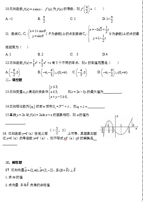 2021úʡ䡱ЌW(xu)߶W(xu)ڔ(sh)W(xu)ĵһ¿ԇ}DƬ棩2