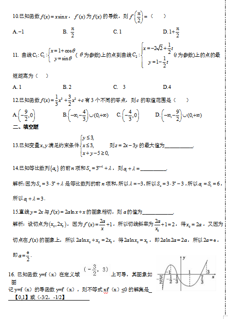 2021úʡ䡱ЌW(xu)߶W(xu)ڔ(sh)W(xu)ĵһ¿ԇ}𰸣DƬ棩2