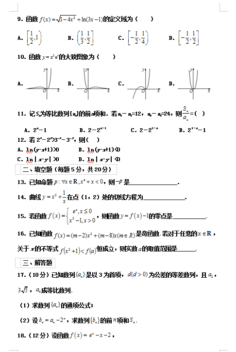 2021Ã(ni)ɹź\^ЌW(xu)߶W(xu)ڔ(sh)W(xu)ĵڶ¿ԇ}DƬ棩2