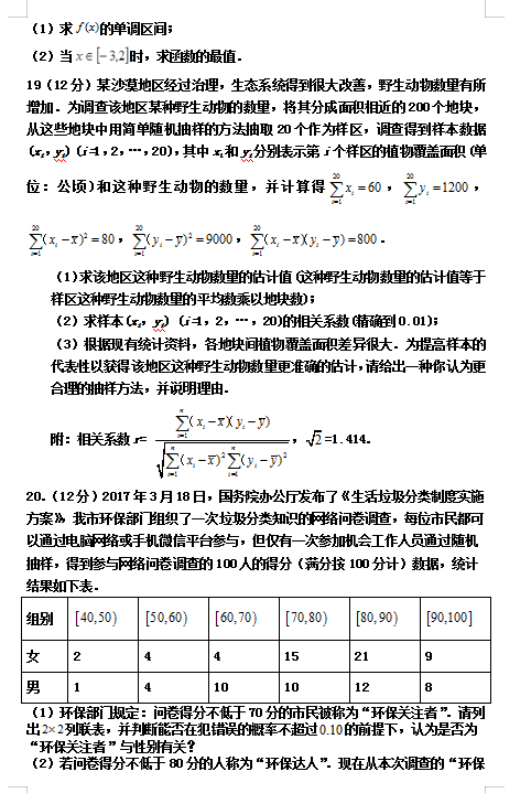 2021Ã(ni)ɹź\^ЌW(xu)߶W(xu)ڔ(sh)W(xu)ĵڶ¿ԇ}DƬ棩3