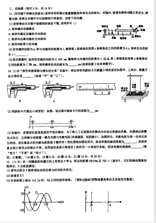 2021øʡBTڶЌW(xu)߶W(xu)3¿ԇ}DƬ棩3