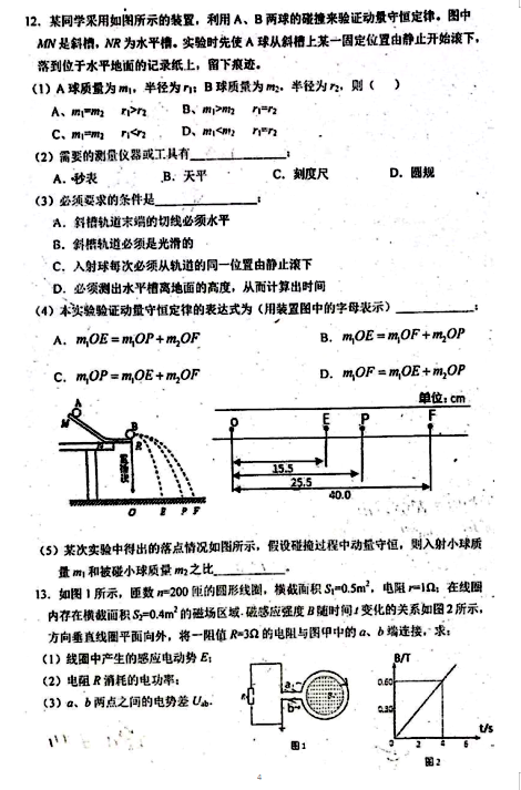 2021ÏV|ʡVеЌW(xu)߶W(xu)3·¿ԇ}DƬ棩4