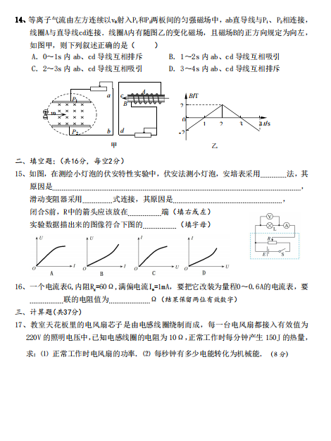 2021FʡP(sh)(yn)߼(j)ЌW(xu)߶W(xu)һ¿ԇ}DƬ棩3