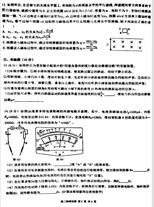 2021Fʡx߼(j)ЌW(xu)߶W(xu)¿ԇ}DƬ棩3