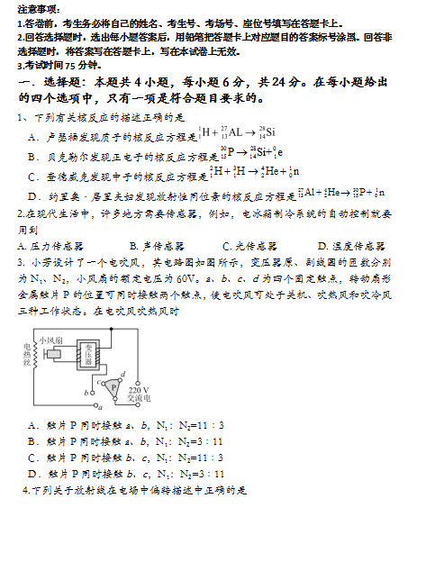 2021úӱʡ׿hЌW(xu)߶W(xu)¿ԇ}DƬ棩1