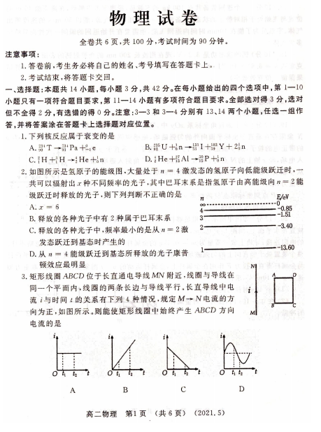 2021úʡ(yng)Ͻhһ߼(j)ЌW(xu)߶W(xu)|(zh)zy(c)ԇ}d棩