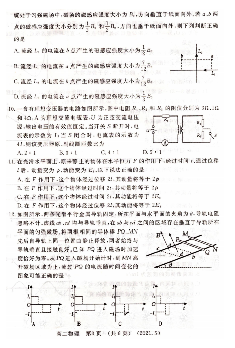 2021úʡ(yng)Ͻhһ߼(j)ЌW(xu)߶W(xu)|(zh)zy(c)ԇ}DƬ棩3