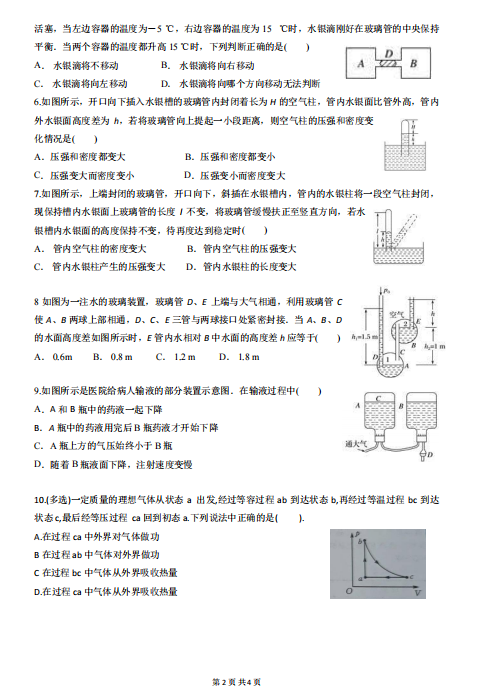 2021üʡǰ_˹ɹοhɹЌW(xu)߶W(xu)ڶ¿ԇ}DƬ棩2