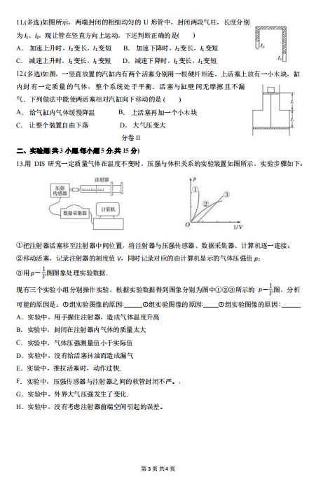 2021üʡǰ_˹ɹοhɹЌW(xu)߶W(xu)ڶ¿ԇ}DƬ棩3