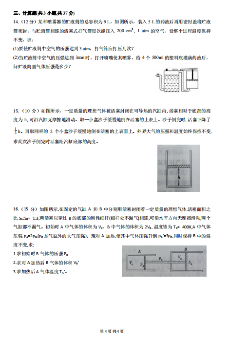 2021üʡǰ_˹ɹοhɹЌW(xu)߶W(xu)ڶ¿ԇ}DƬ棩4