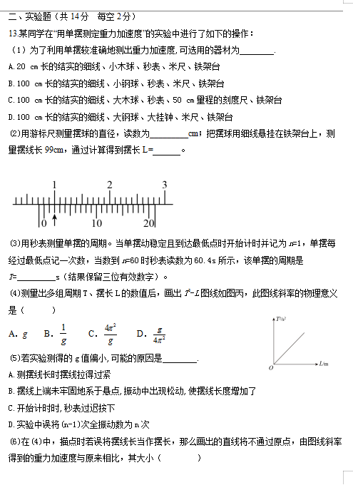 2021üʡǬhЌW(xu)߶W(xu)|(zh)zyԇ}DƬ棩4