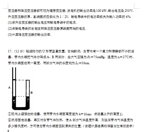 2021ýϲɏЌW(xu)߶W(xu)Ĵ¿ԇ}DƬ棩4