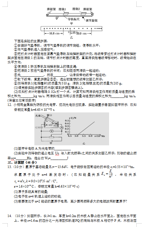 2021ýʡdhЌW(xu)߶W(xu)ڶ¿ԇ}DƬ棩3