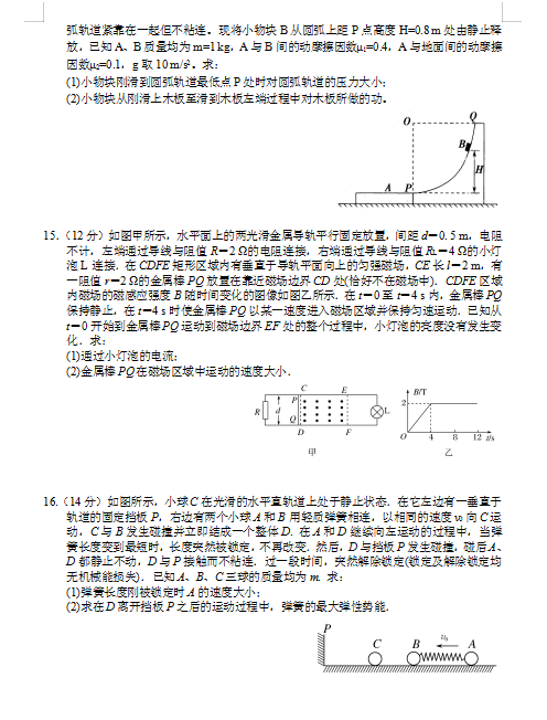 2021ýʡdhЌW(xu)߶W(xu)ڶ¿ԇ}DƬ棩4