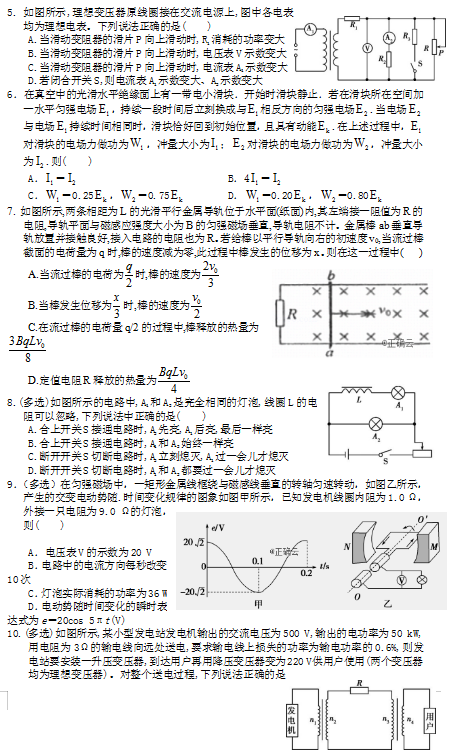 2021콭ʡ˹صѧ߶ѧһ¿⣨ͼƬ棩2