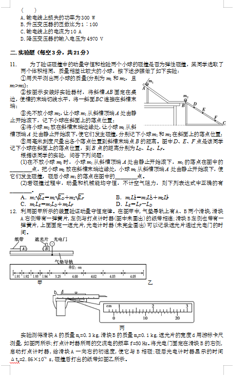 2021ýʡdhЌW(xu)߶W(xu)һ¿ԇ}DƬ棩3