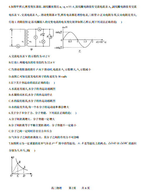 2021ɽʡL(zhng)ºǅ^(q)һЌW(xu)߶W(xu)һ¿ԇ}DƬ棩2