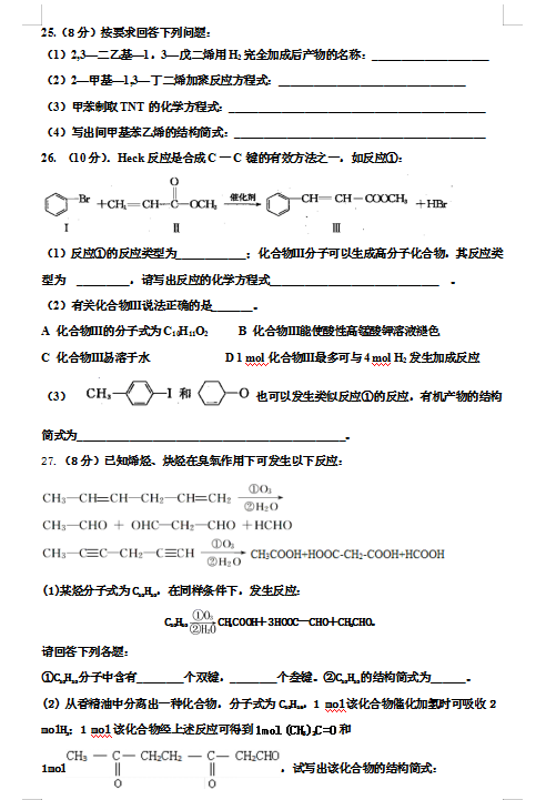 2021üʡ׳һи߶W(xu)ڻW(xu)һ¿ԇ}DƬ棩6