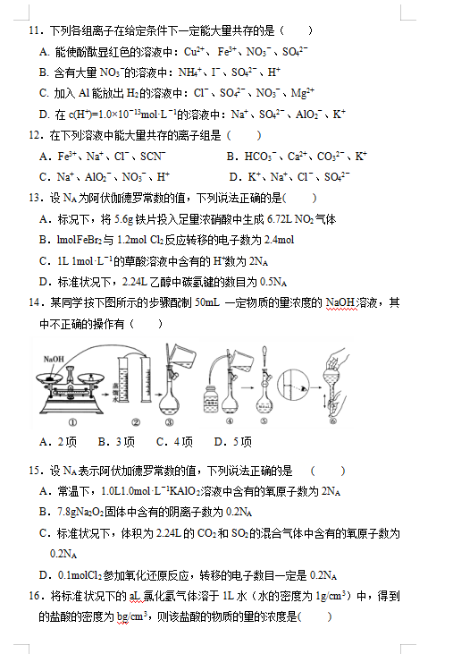 2021|ʡ(yng)еڶʮЌW(xu)߶W(xu)ڻW(xu)4¿ԇ}DƬ棩3