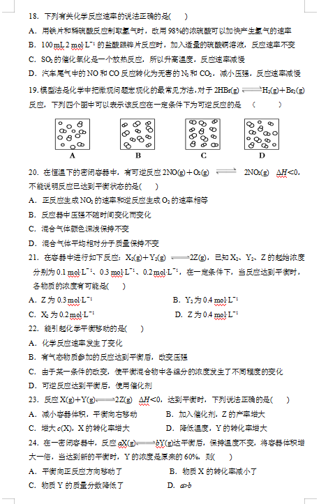 2021ÌĴW(xu)ЌW(xu)߶W(xu)ڻW(xu)һ¿ԇ}DƬ棩4