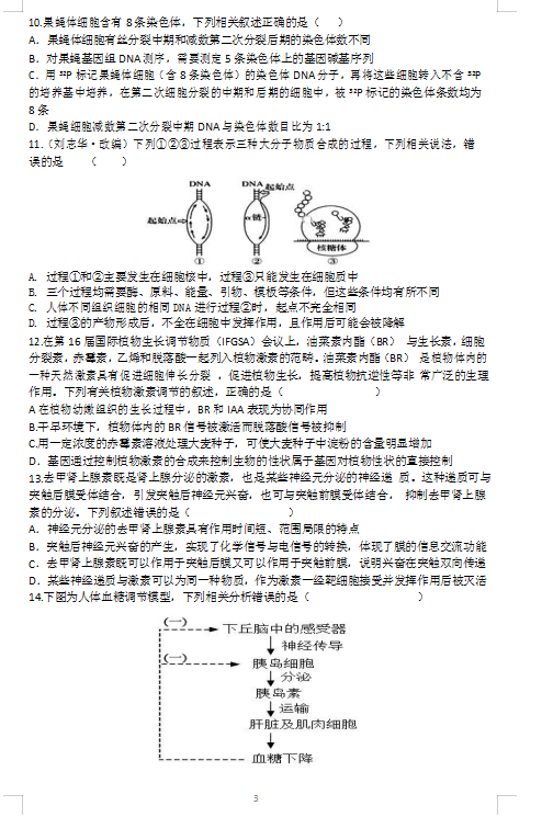 2021úꖸи߶W(xu)ڶ¿ԇ}DƬ棩3