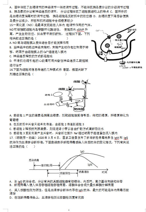 2021úꖸи߶W(xu)ڶ¿ԇ}DƬ棩4