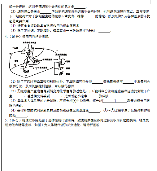 2021ðʡʒh(sh)(yn)и߶W(xu)ڶ¿y(c)ԇ}DƬ棩6