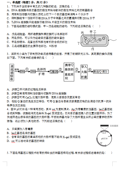 2021ÏV|ʡ|ݸo(j)ӢŌW(xu)У߶W(xu)ڶζοԇ}d棩