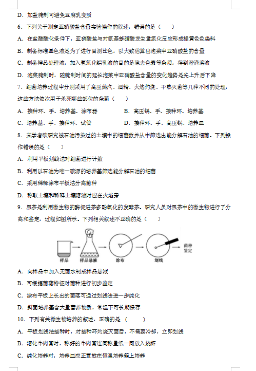 2021FʡPЄP(sh)(yn)߼(j)ЌW(xu)߶W(xu)һ¿ԇ}DƬ棩2