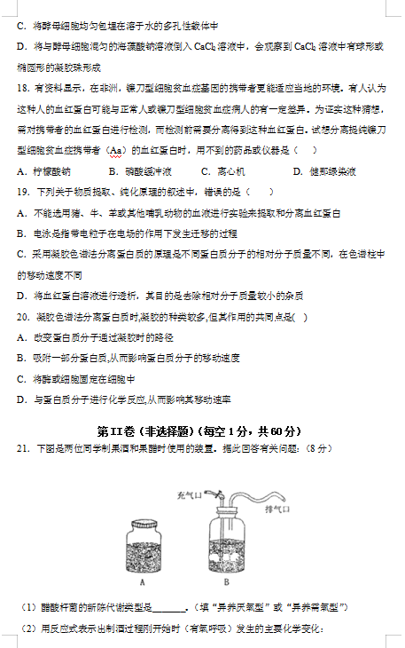 2021FʡPЄP(sh)(yn)߼ЌW(xu)߶W(xu)һ¿ԇ}DƬ棩4