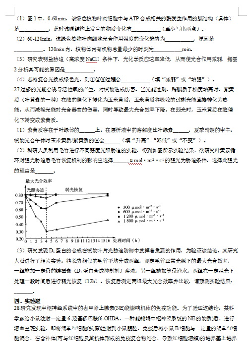 2021úʡϽhһ߼ЌW(xu)߶6¿ԇ}DƬ棩10