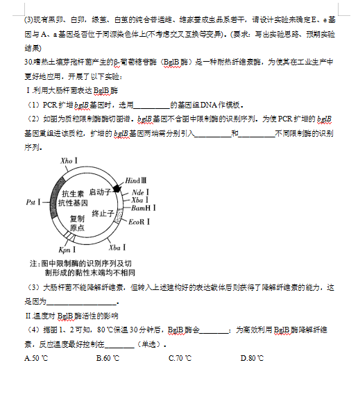 2021úʡ(yng)Ͻhһ߼(j)ЌW(xu)߶6¿ԇ}DƬ棩12