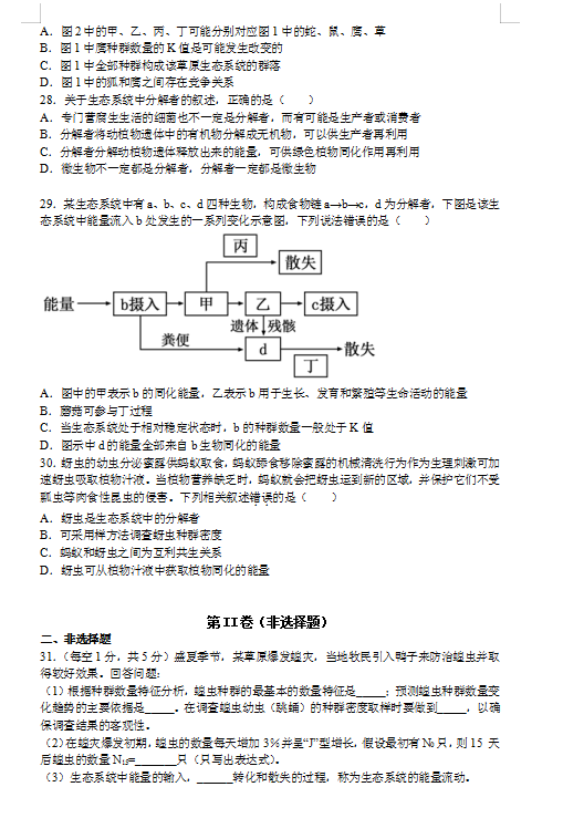 2021ýϲɏЌW(xu)߶W(xu)Ĵ¿ԇ}DƬ棩5