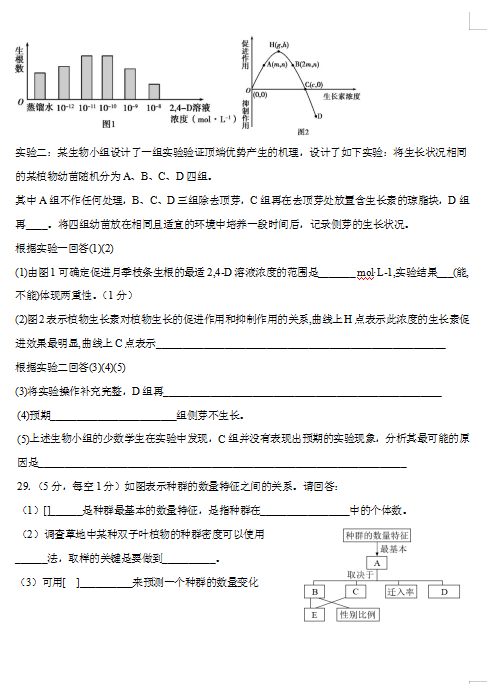 2021ýʡMhЌW(xu)߶W(xu)¿ԇ}DƬ棩8