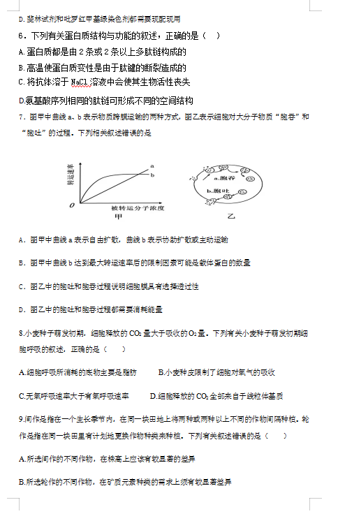 2021ýʡMd(gu)и߶W(xu)¿ԇ}DƬ棩2