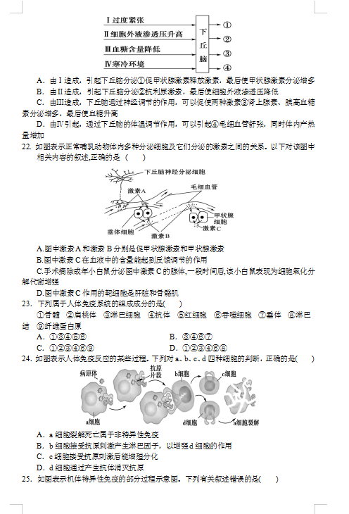 2021ýʡdhЌW(xu)߶W(xu)ڶ¿ԇ}DƬ棩5