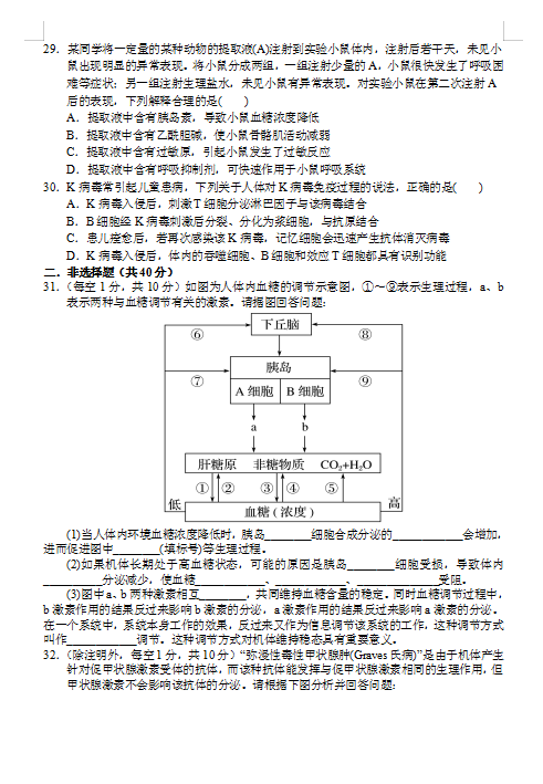 2021ýʡd(gu)hЌW(xu)߶W(xu)ڶ¿ԇ}DƬ棩7