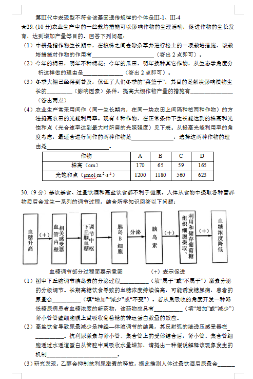 2021ɽʡ\¿HW(xu)У߶4Cyԇ}DƬ棩3