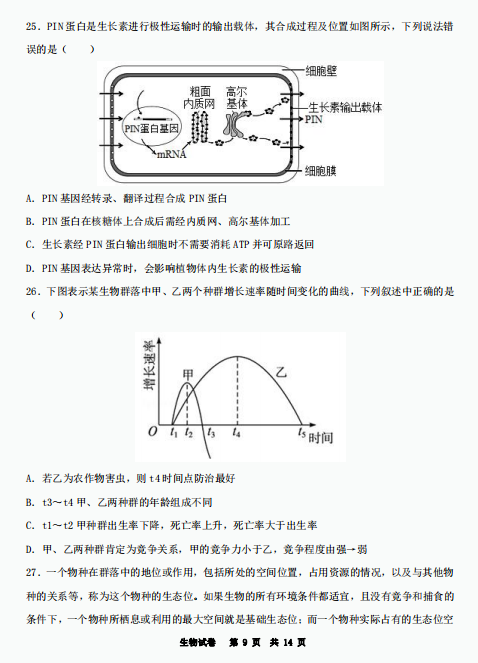 2021ʡеڶЌW(xu)߶W(xu)ﾀϜy(c)ԇԇ}DƬ棩9