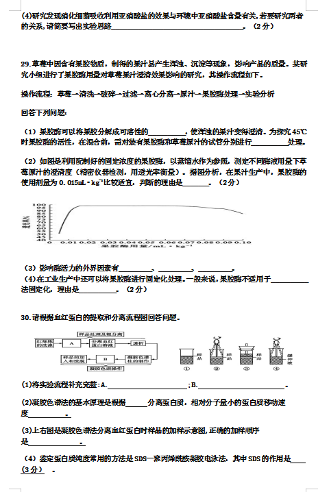 2021L(zhng)ϣи߶W(xu)һW(xu)|(zh)y(c)ԇ}DƬ棩6