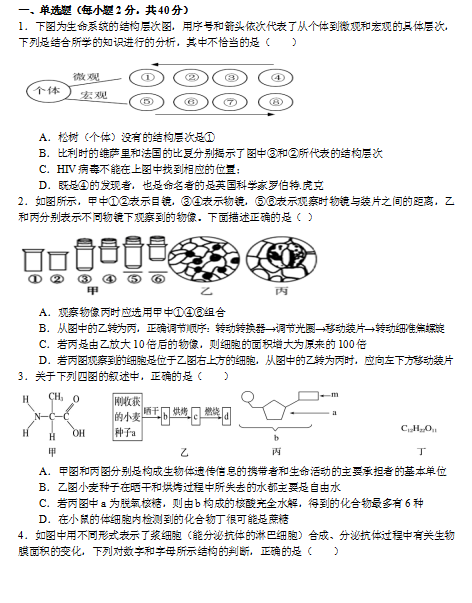 2021ݵڶ߼ѧ߶ѧ3µһ¿⣨ذ棩