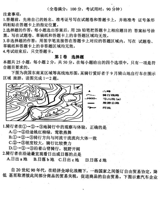 2021ðʡЖ|hڶЌW(xu)߶W(xu)ڵ3¿ԇ}d棩