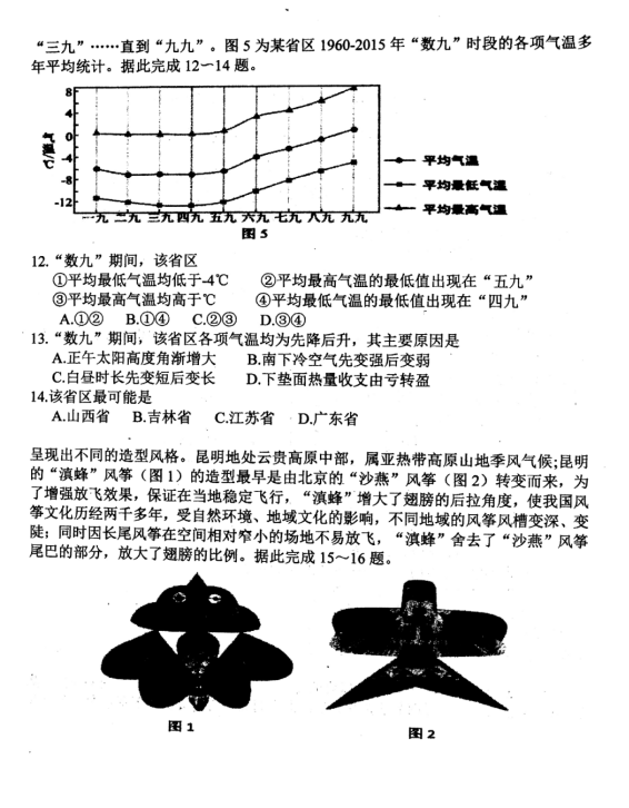 2021ðʡЖ|hڶЌW(xu)߶W(xu)ڵ3¿ԇ}DƬ棩4