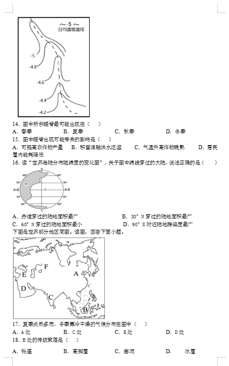 2021ýM̶ЌW(xu)߶W(xu)ڵһ¿ԇ}DƬ棩4